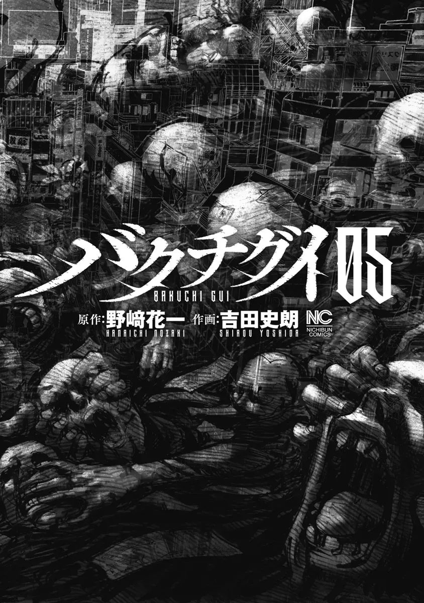 Bakuchi Gui [Chap 41]