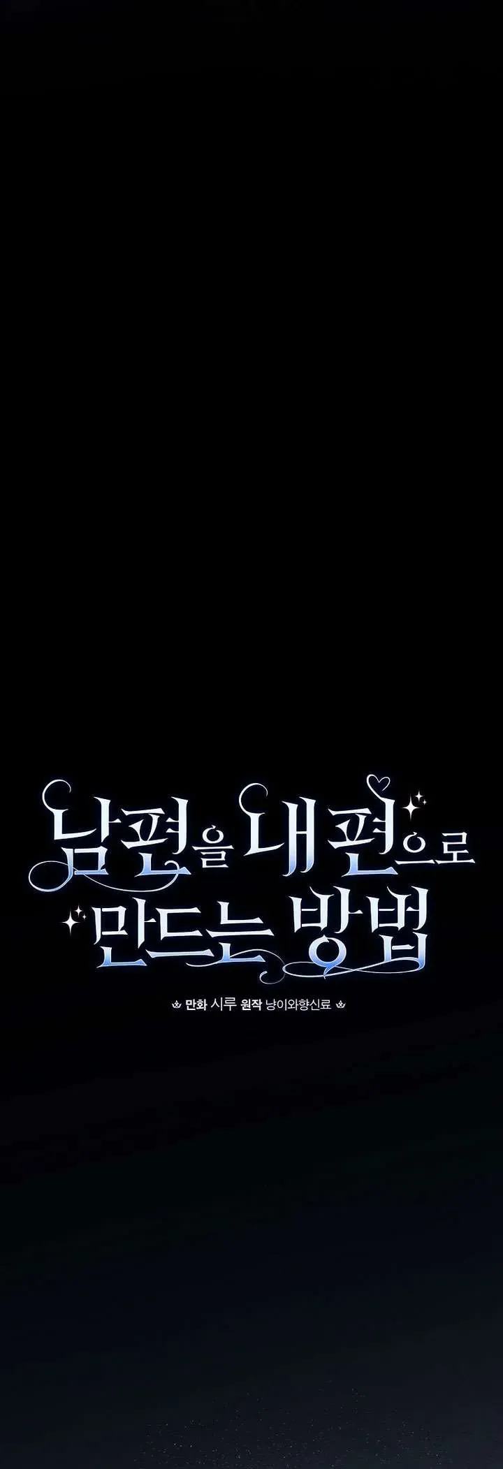 Phương Pháp Khiến Phu Quân Đứng Về Phía Tôi [Chap 125] - Page 19