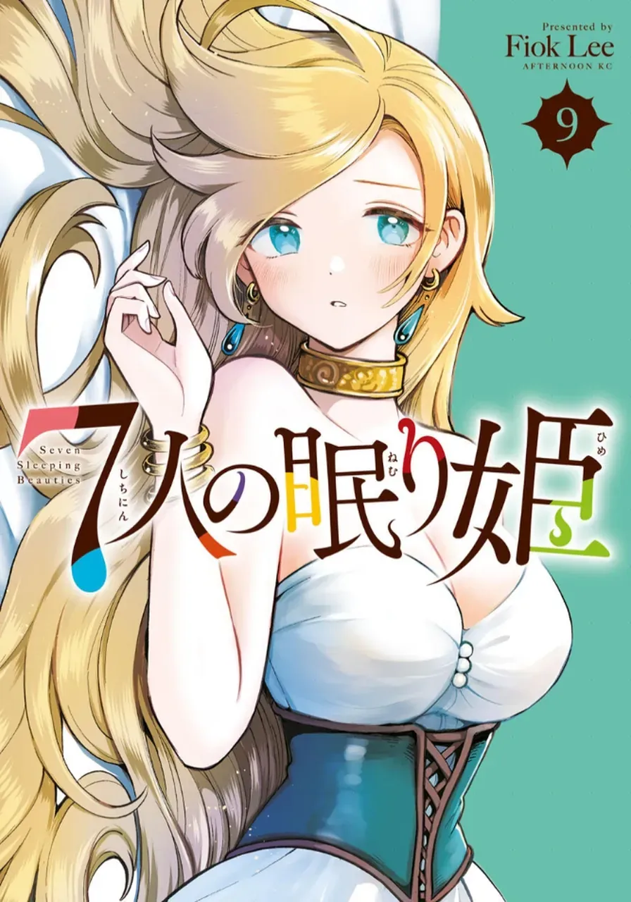 7 Nàng Công Chúa Ngủ Say [Chap 78-79] - Page 1