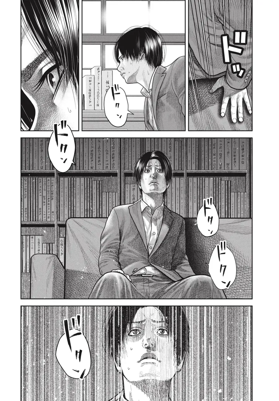 Ngụy Tạo [Chap 7]