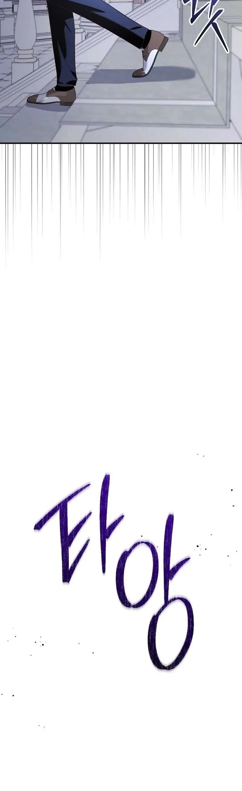 Cô Dâu Của Đại Công Tước Là Chiến Binh Địa Ngục [Chap 33]