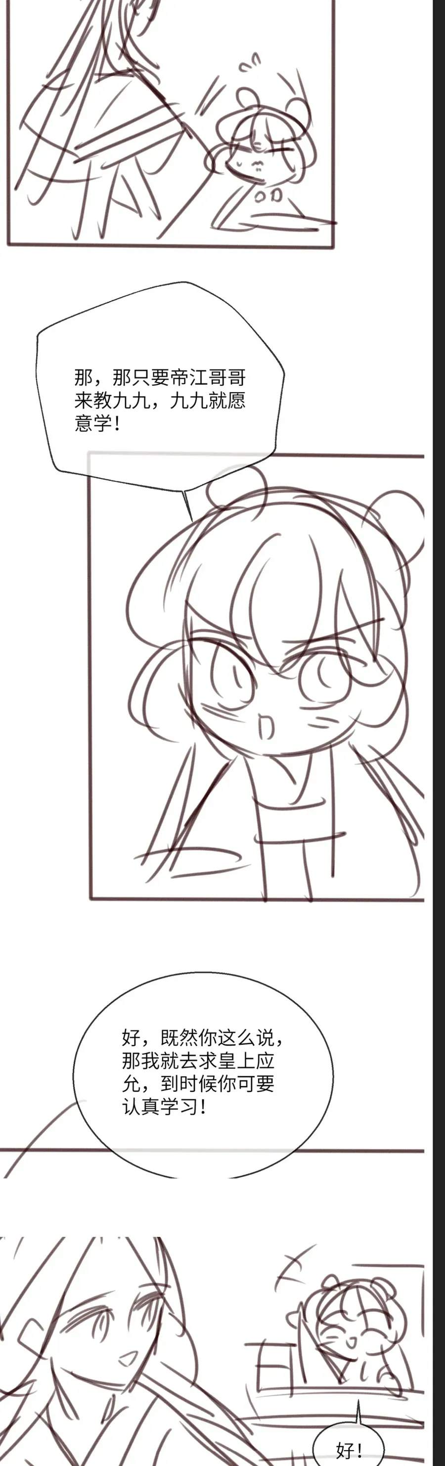 Cả Nhà Bạo Quân Đều Dựa Vào Việc Đọc Tiếng Lòng Của Cô Ấy Để Giữ Mạng [Chap 77]