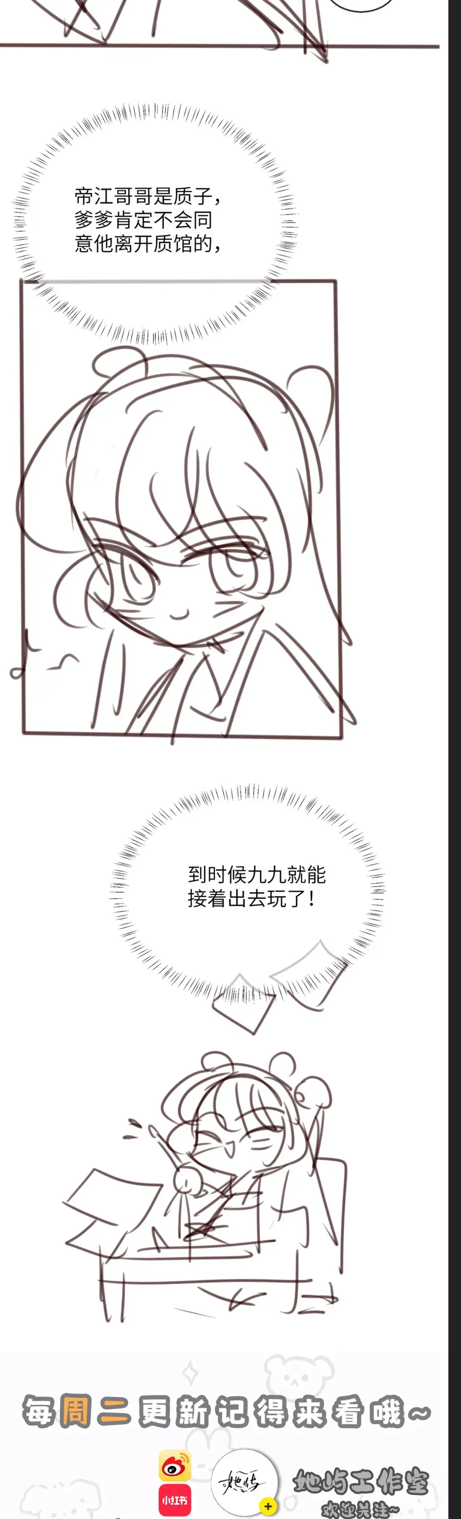 Cả Nhà Bạo Quân Đều Dựa Vào Việc Đọc Tiếng Lòng Của Cô Ấy Để Giữ Mạng [Chap 77]