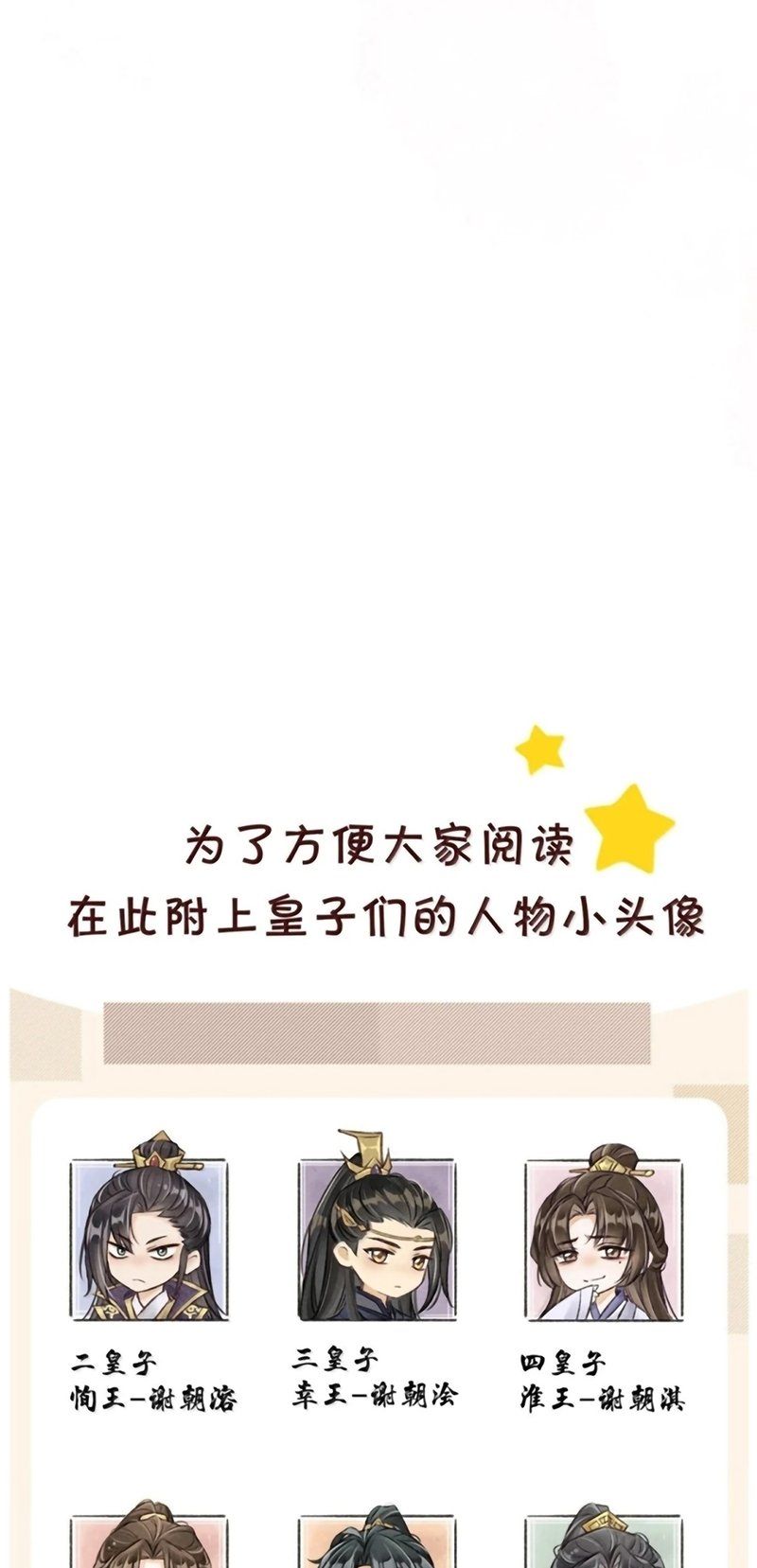 Đan Tiêu Vạn Dặm [Chap 133]