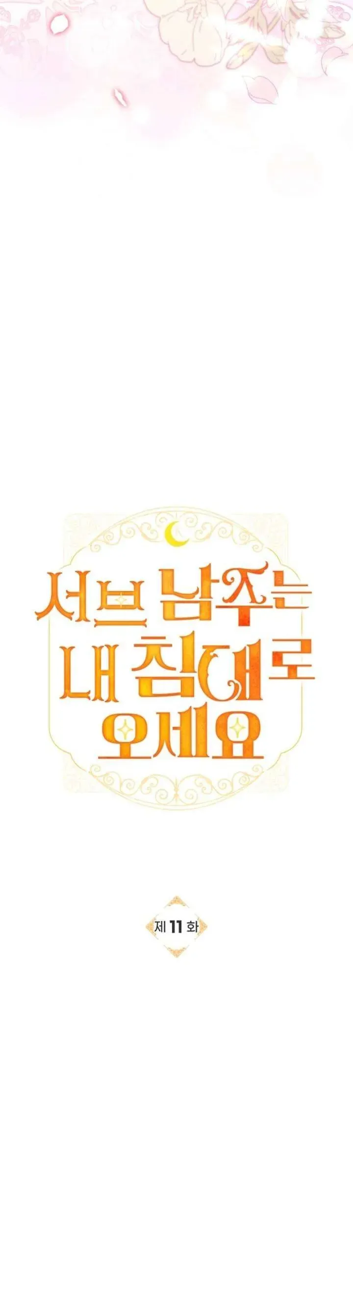 Nam Phụ Lên Giường Ngủ Với Tôi [Chap 11]