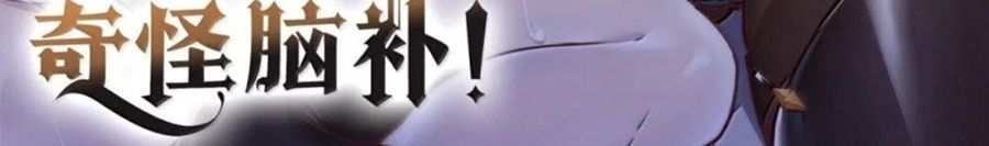 Thánh Nữ Tiểu Thư Xin Ngài Đừng Suy Diễn Nữa [Chap 151-152]