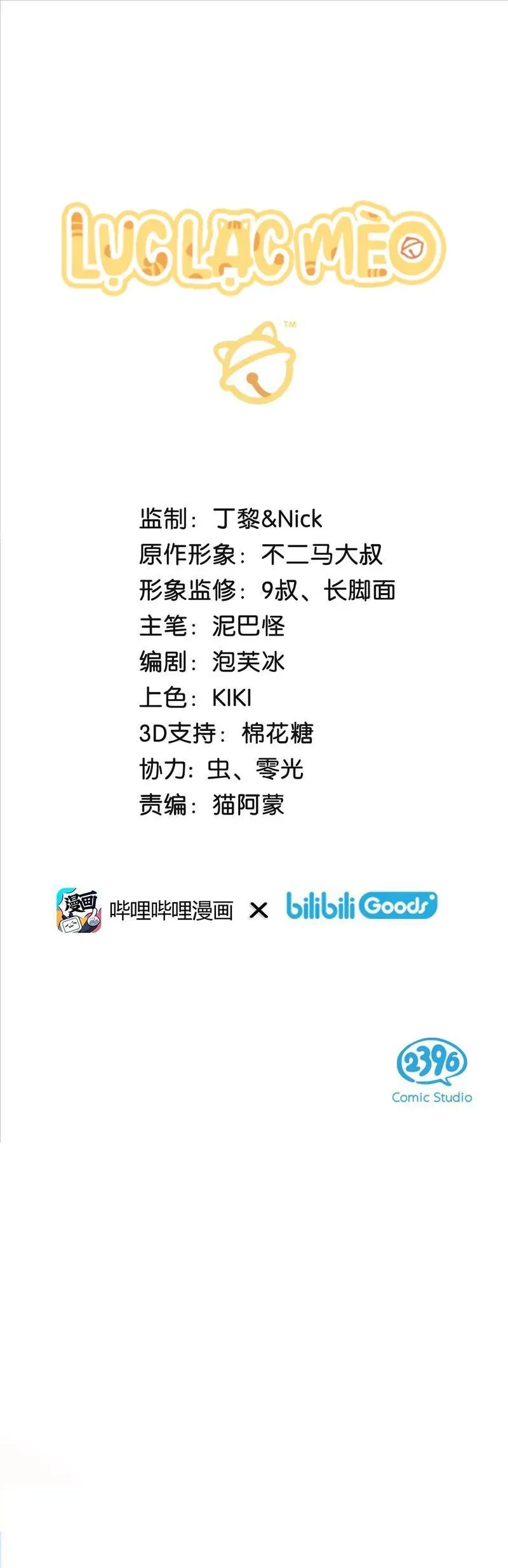 Lục Lạc Mèo [Chap 21-24]