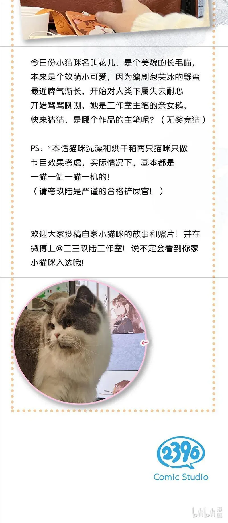 Lục Lạc Mèo [Chap 21-24]