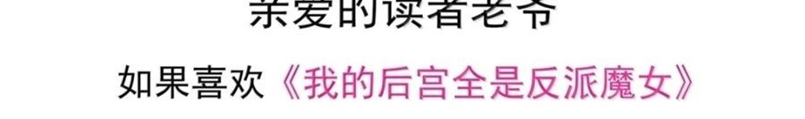 Hậu Cung Của Ta Toàn Là Ma Nữ Phản Diện [Chap 243-244]