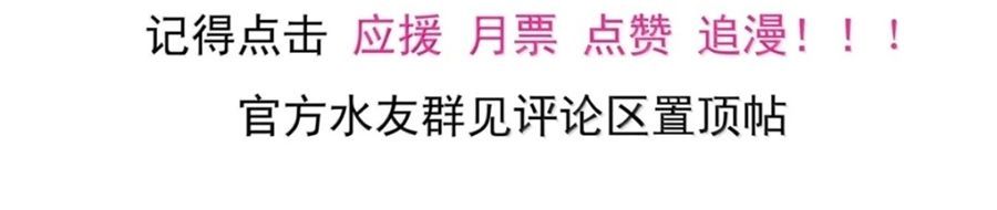 Hậu Cung Của Ta Toàn Là Ma Nữ Phản Diện [Chap 243-244]