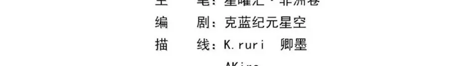 Hậu Cung Của Ta Toàn Là Ma Nữ Phản Diện [Chap 243-244]