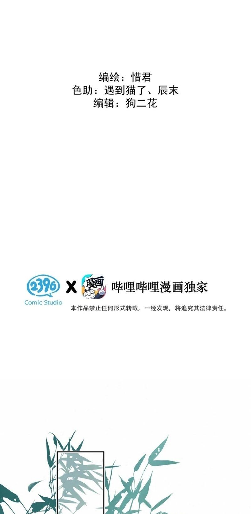 Hôm Nay Điện Hạ Bị Ám Sát Rồi À? Chapter 26 - TC Truyện