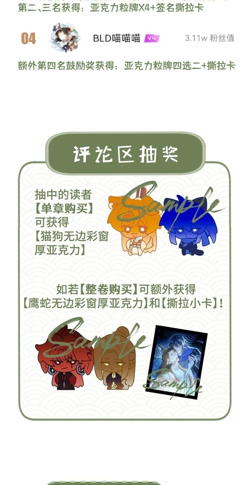 Hôm Nay Điện Hạ Bị Ám Sát Rồi À? Chapter 26 - TC Truyện