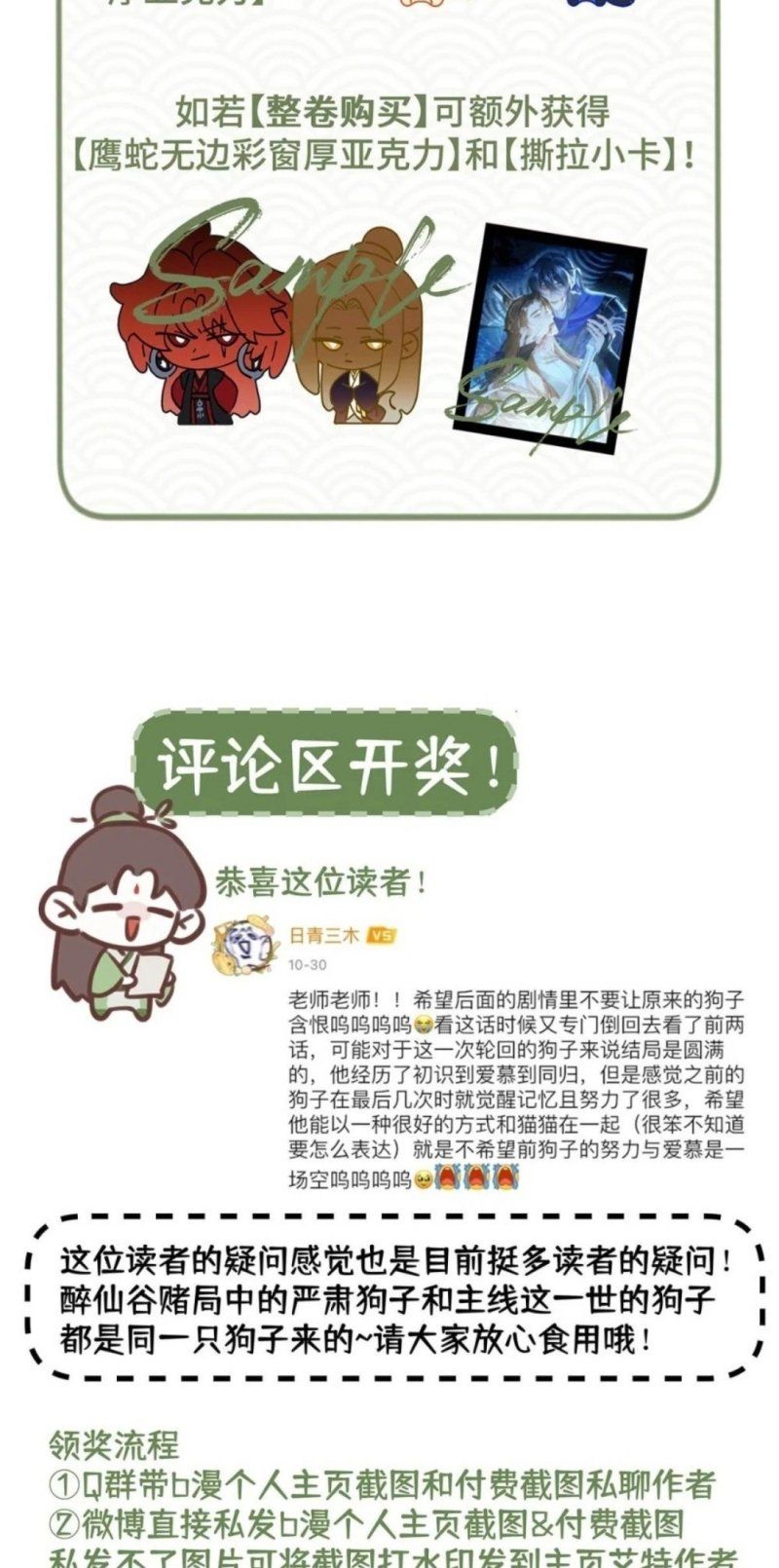 Hôm Nay Điện Hạ Bị Ám Sát Rồi À? Chapter 26 - TC Truyện