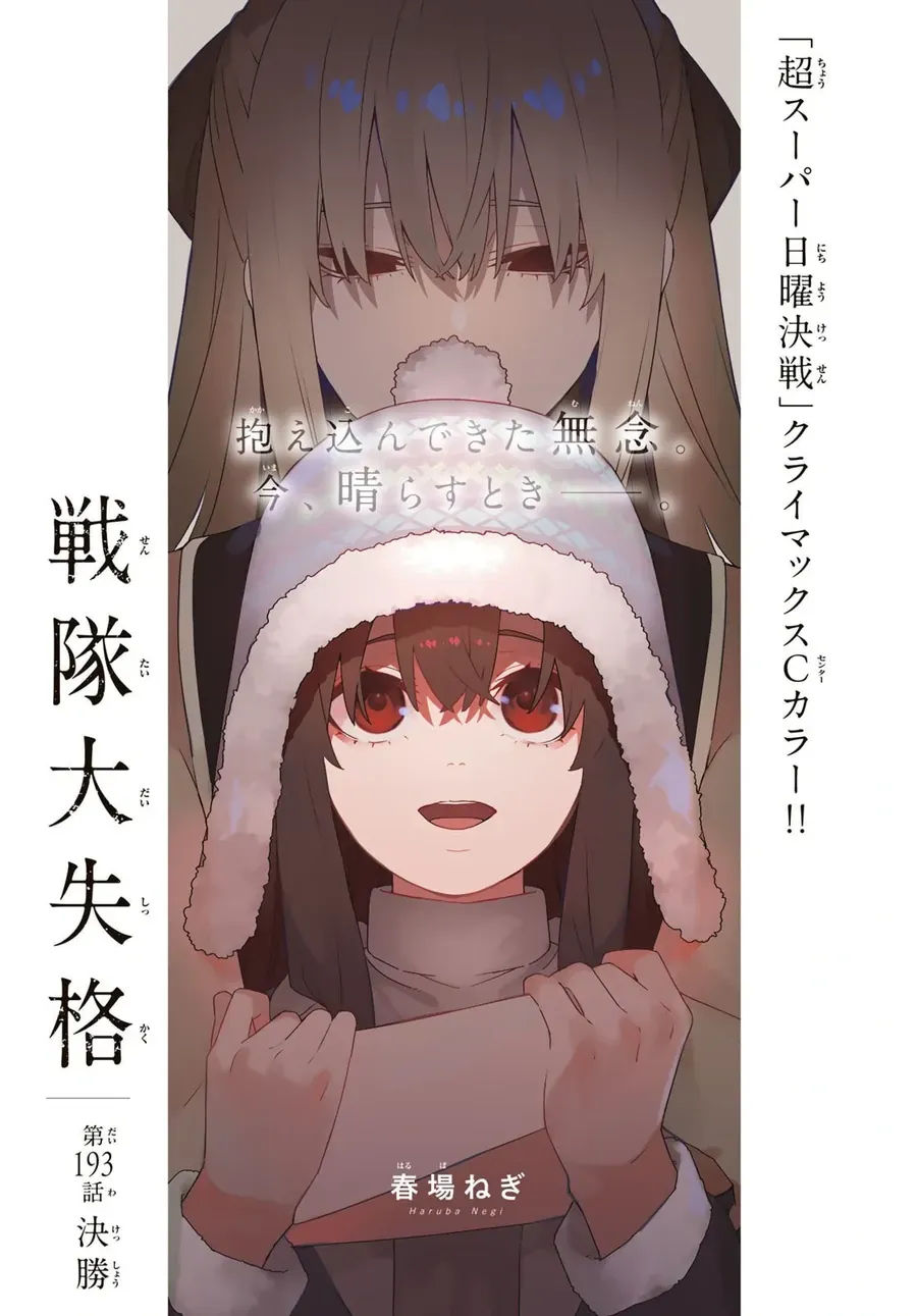 Chiến Đội Đại Thất Cách [Chap 193-196]