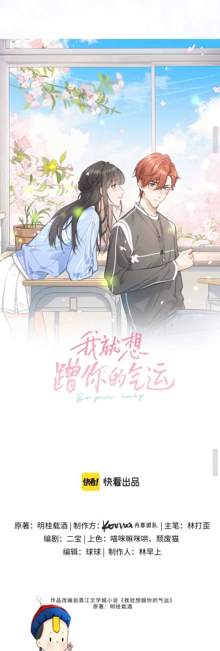 Tổng Tài Đuổi Vợ Lại Khóc Lóc Cầu Xin Vợ Quay Lại [Chap 0-111]