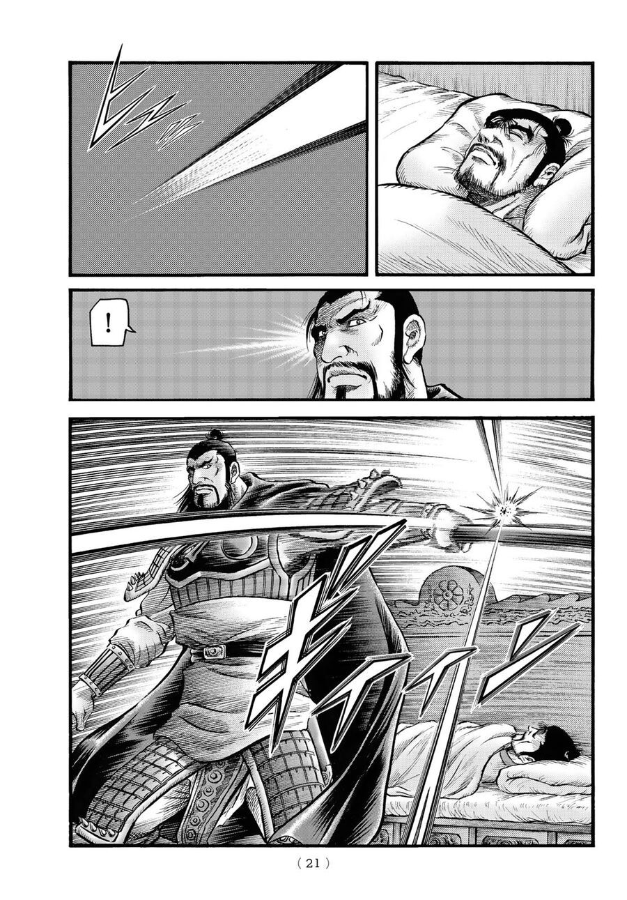 Ryuuroden - Chú Bé Rồng [Chap 336-341]