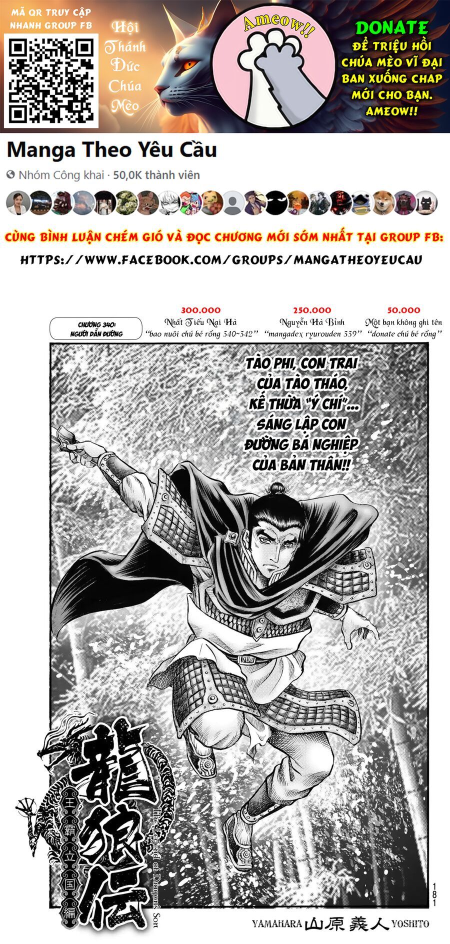 Ryuuroden - Chú Bé Rồng [Chap 336-341]