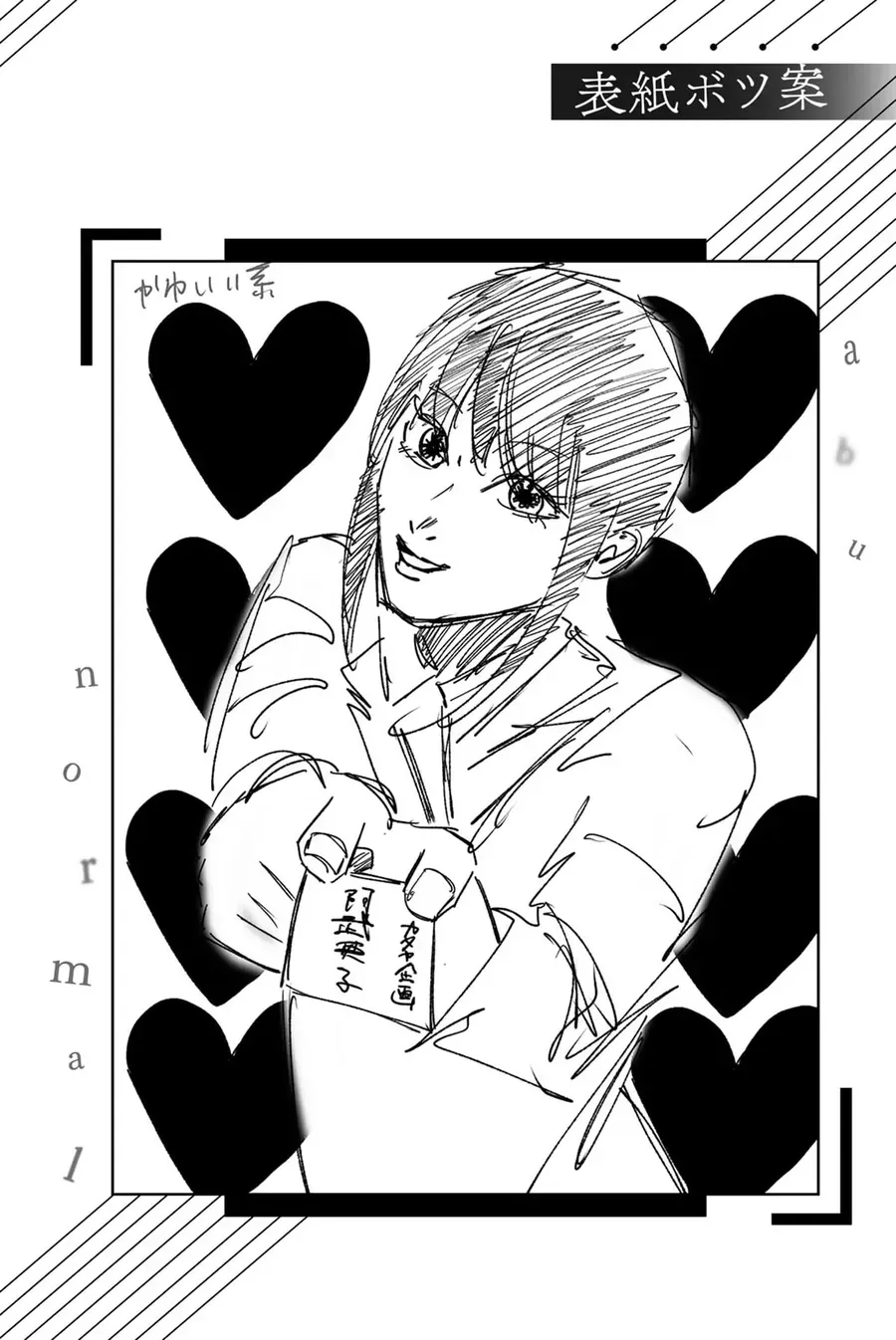 Abu Normal [Chap 27-29]