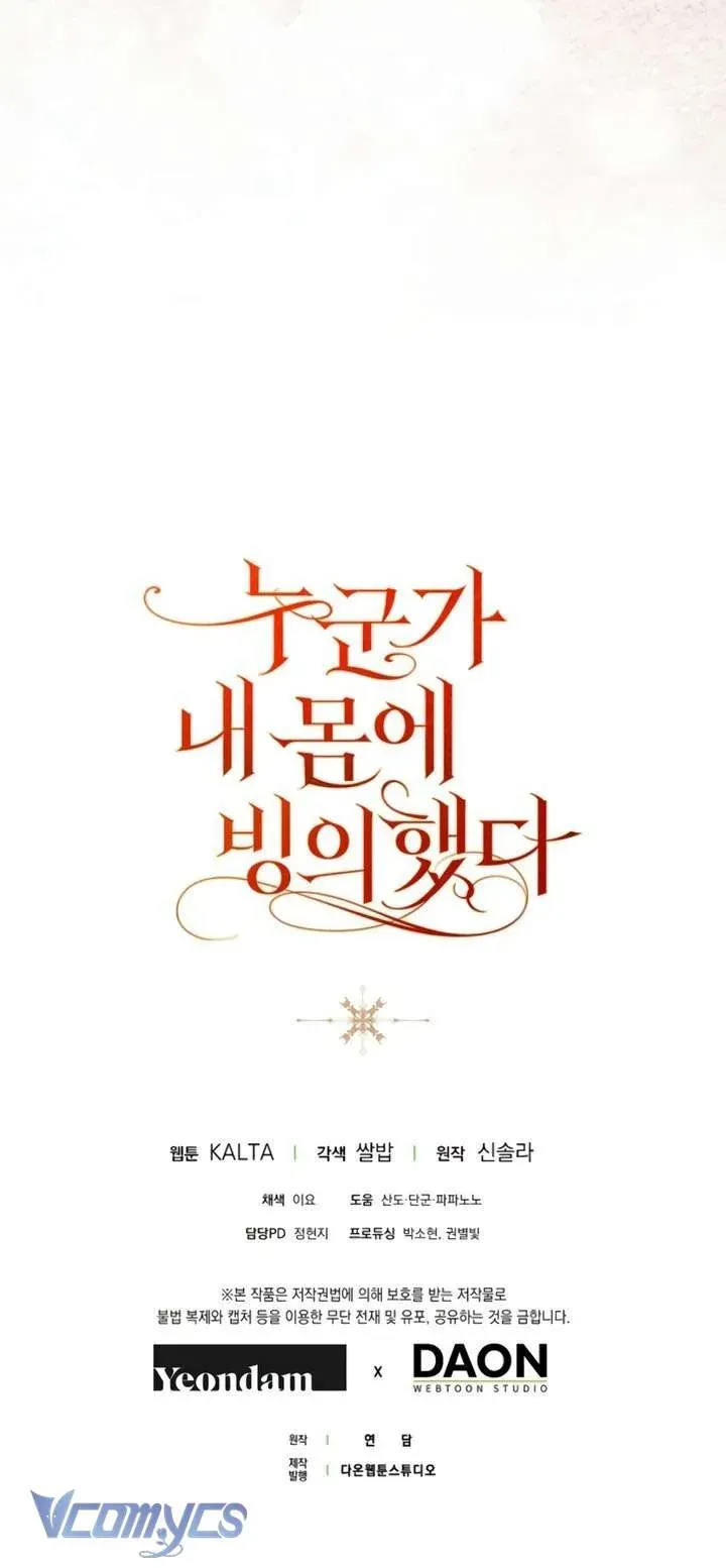 Ai Đó Đang Điều Khiển Cơ Thể Của Tôi [Chap 80]