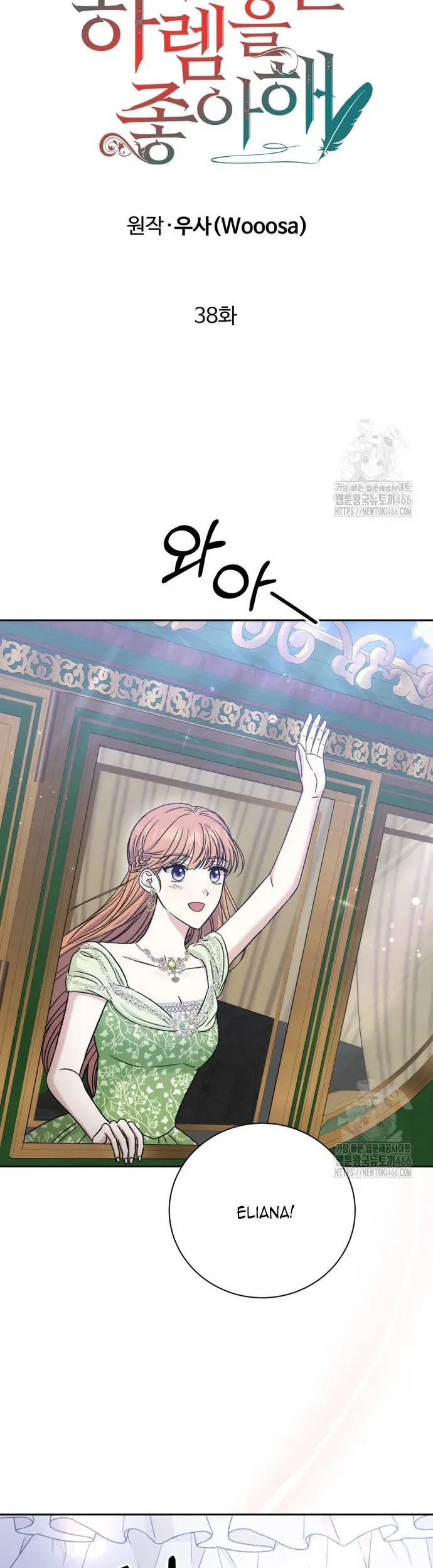 Khi Người Mẹ Kế Tham Vọng Làm Bá Chủ Hậu Cung [Chap 38]