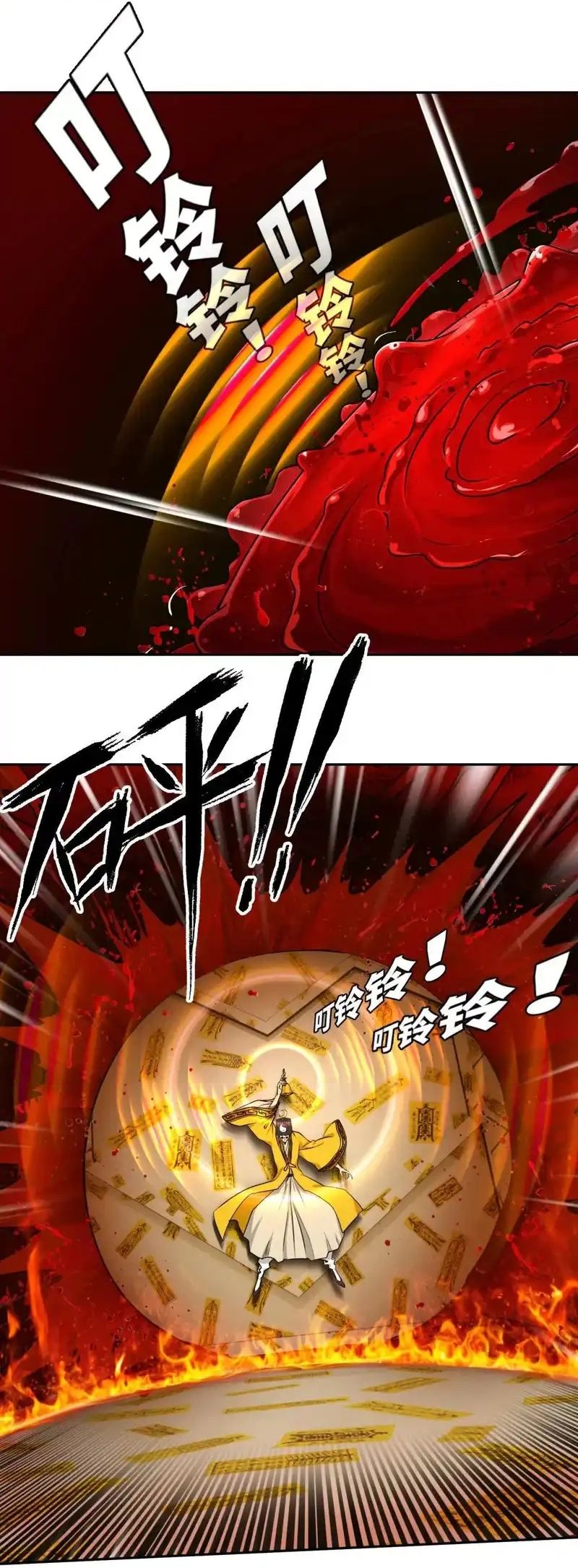 Tân Thiên Sư [Chap 20]