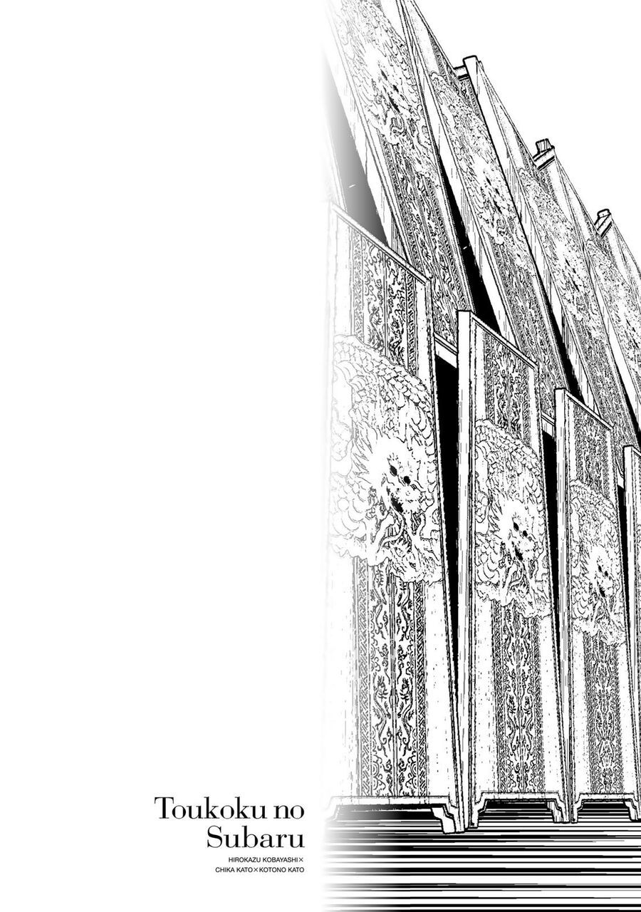 Sao Thất Nữ Nơi Đảo Quốc (Spin-Off Shoukoku No Altair) [Chap 23-34]