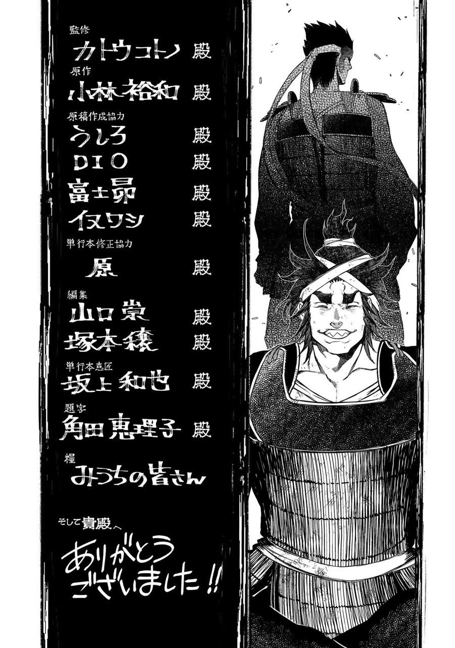 Sao Thất Nữ Nơi Đảo Quốc (Spin-Off Shoukoku No Altair) [Chap 23-34]