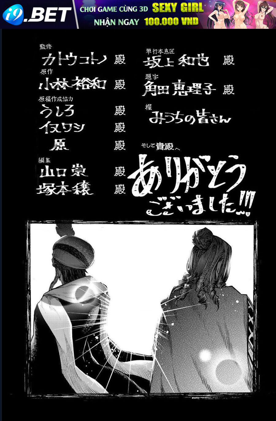 Sao Thất Nữ Nơi Đảo Quốc (Spin-Off Shoukoku No Altair) [Chap 23-34]