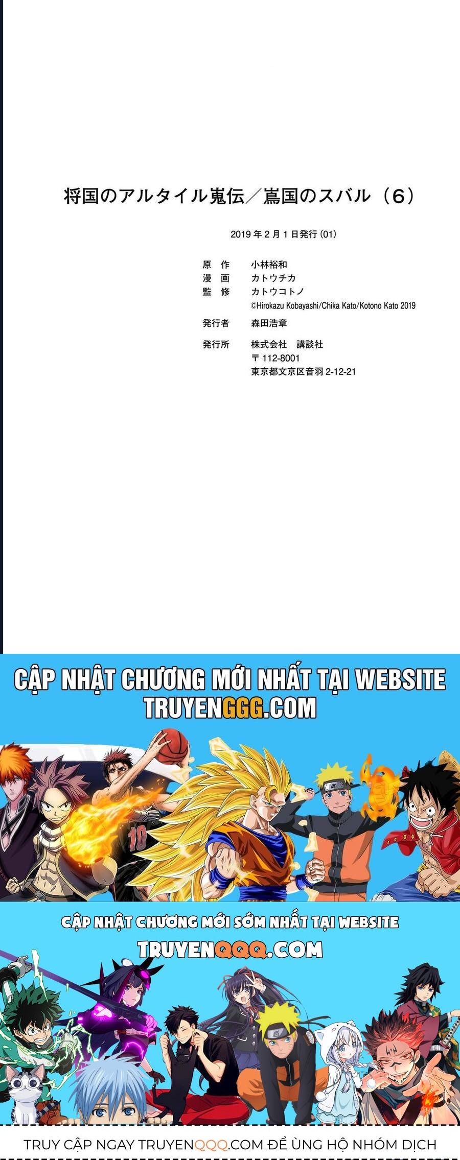 Sao Thất Nữ Nơi Đảo Quốc (Spin-Off Shoukoku No Altair) [Chap 23-34]