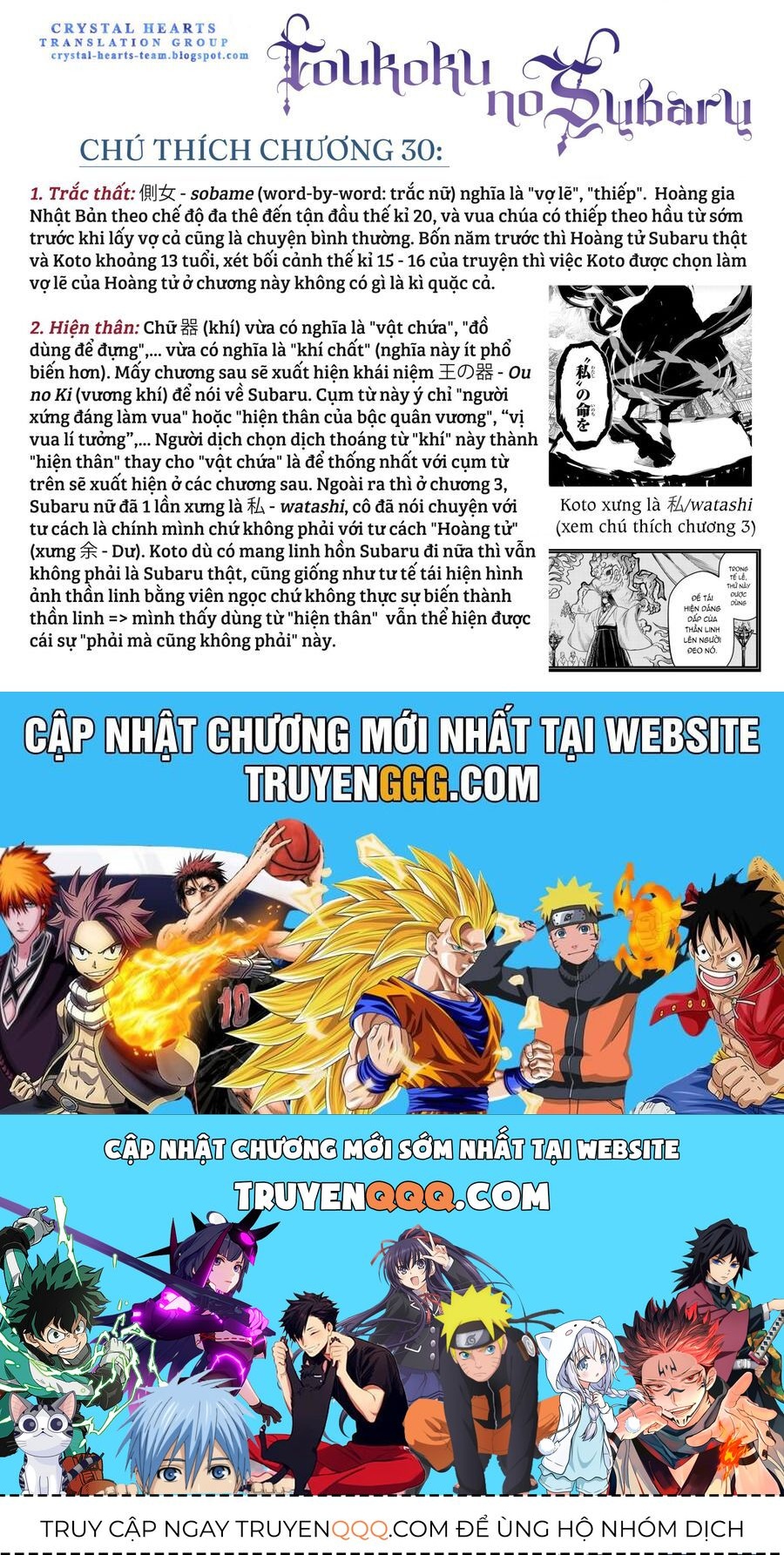 Sao Thất Nữ Nơi Đảo Quốc (Spin-Off Shoukoku No Altair) [Chap 23-34]