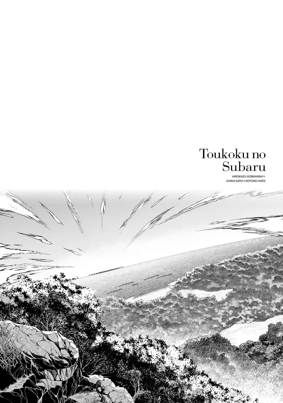 Sao Thất Nữ Nơi Đảo Quốc (Spin-Off Shoukoku No Altair) [Chap 23-34]