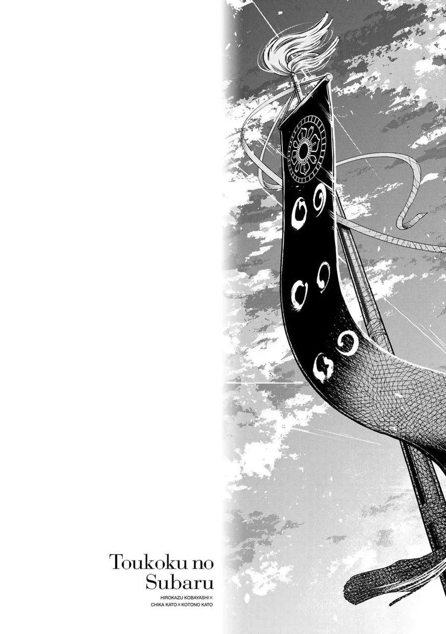 Sao Thất Nữ Nơi Đảo Quốc (Spin-Off Shoukoku No Altair) [Chap 23-34]