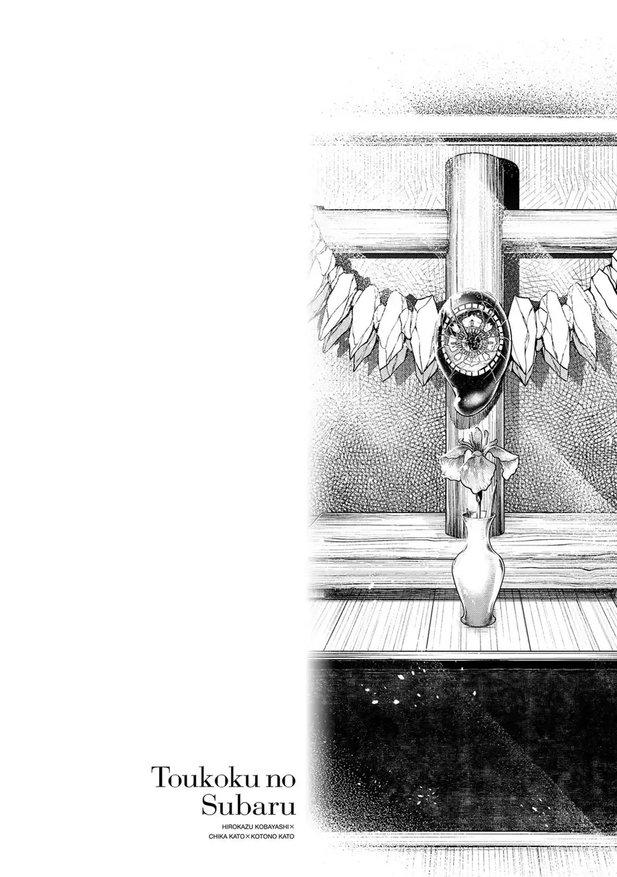 Sao Thất Nữ Nơi Đảo Quốc (Spin-Off Shoukoku No Altair) [Chap 23-34]