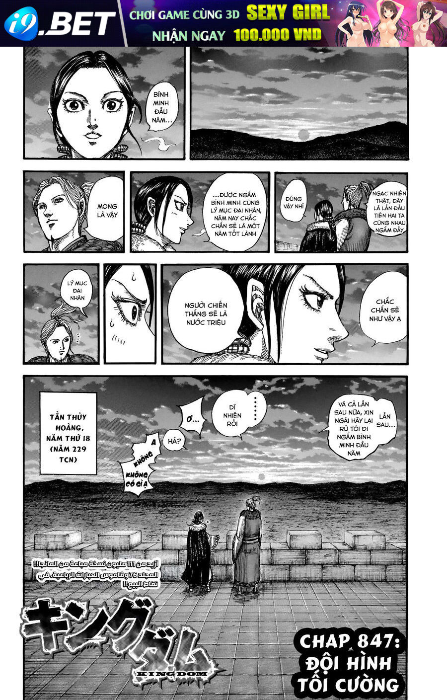 Vương Giả Thiên Hạ [Chap 838-855]