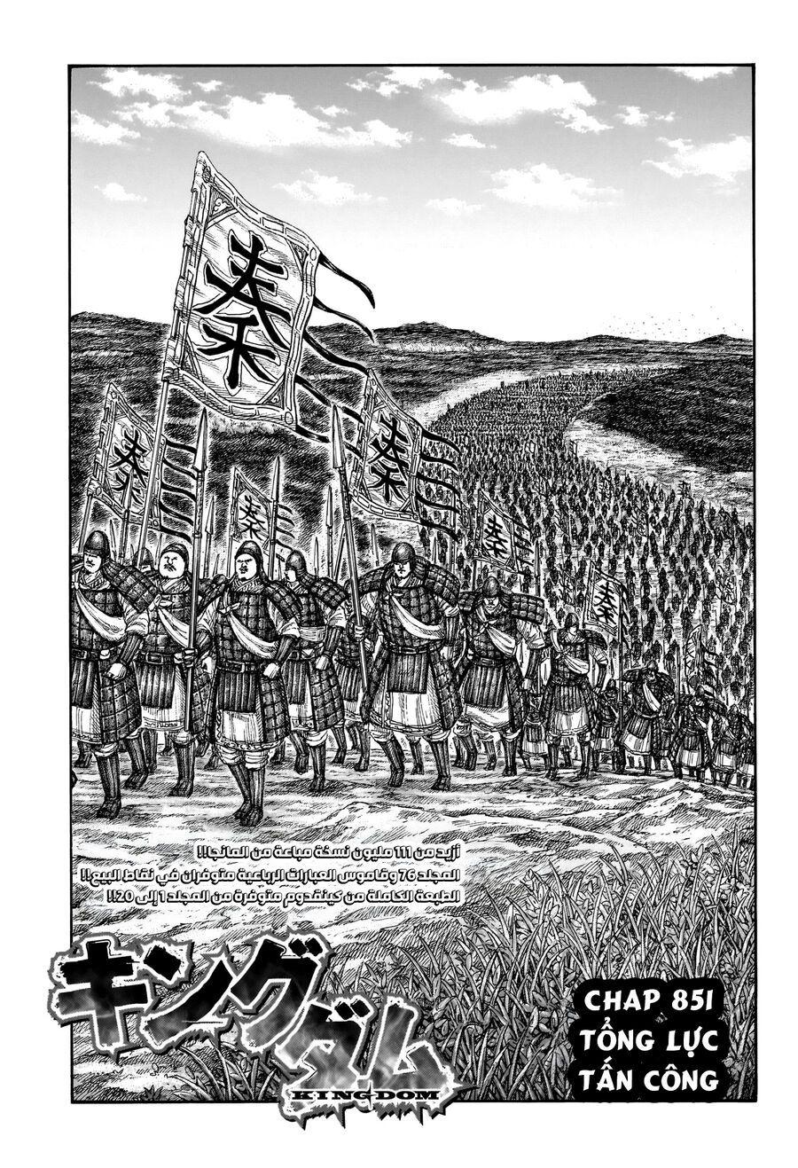 Vương Giả Thiên Hạ [Chap 838-855]