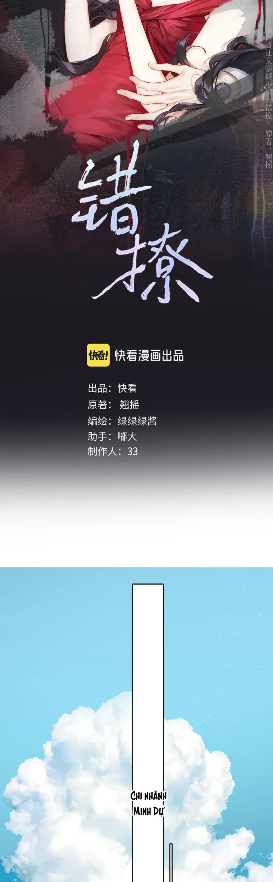 Tôi Cũng Muốn Làm Mợ Út [Chap 80]