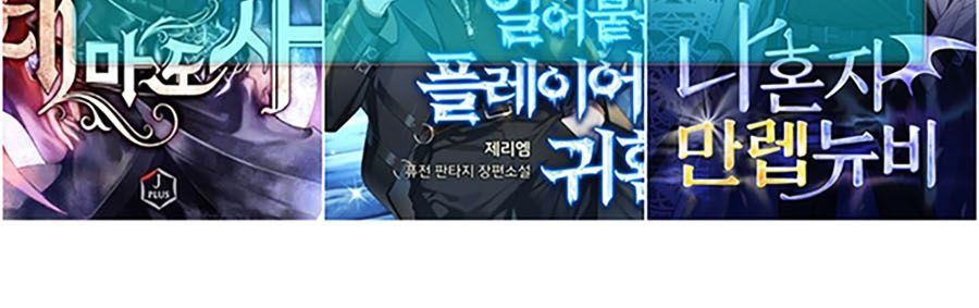 Đại Thánh Trùng Sinh Nam Cung Thế Gia [Chap 47]