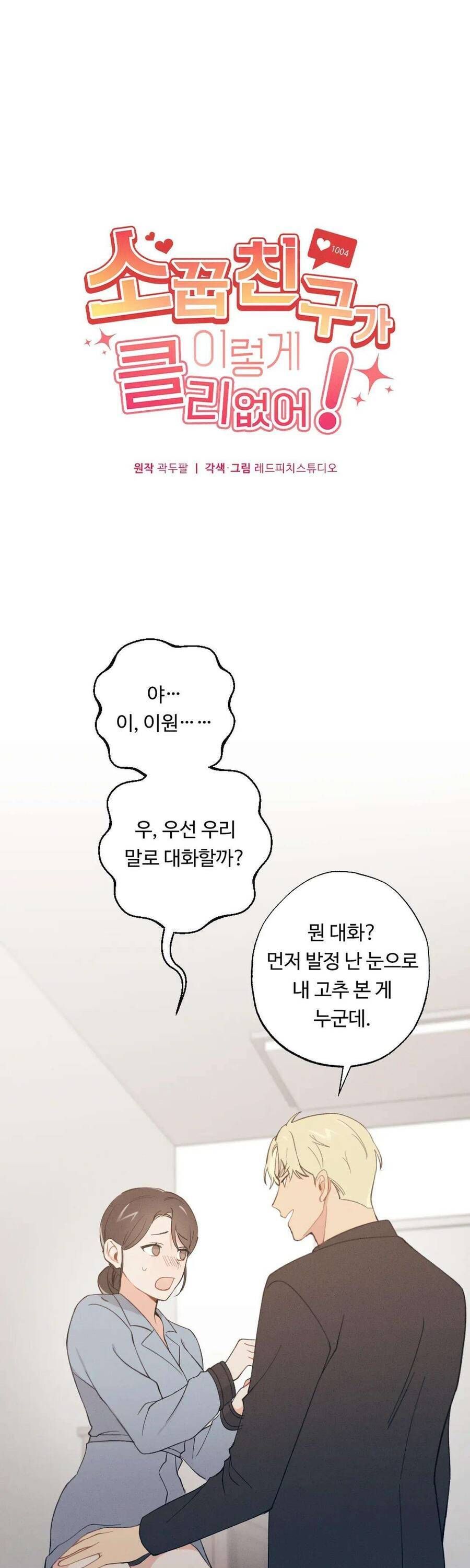 Cứu Rỗi Và Sự Tàn Khốc Đằng Sau Nó [Chap 7-9]