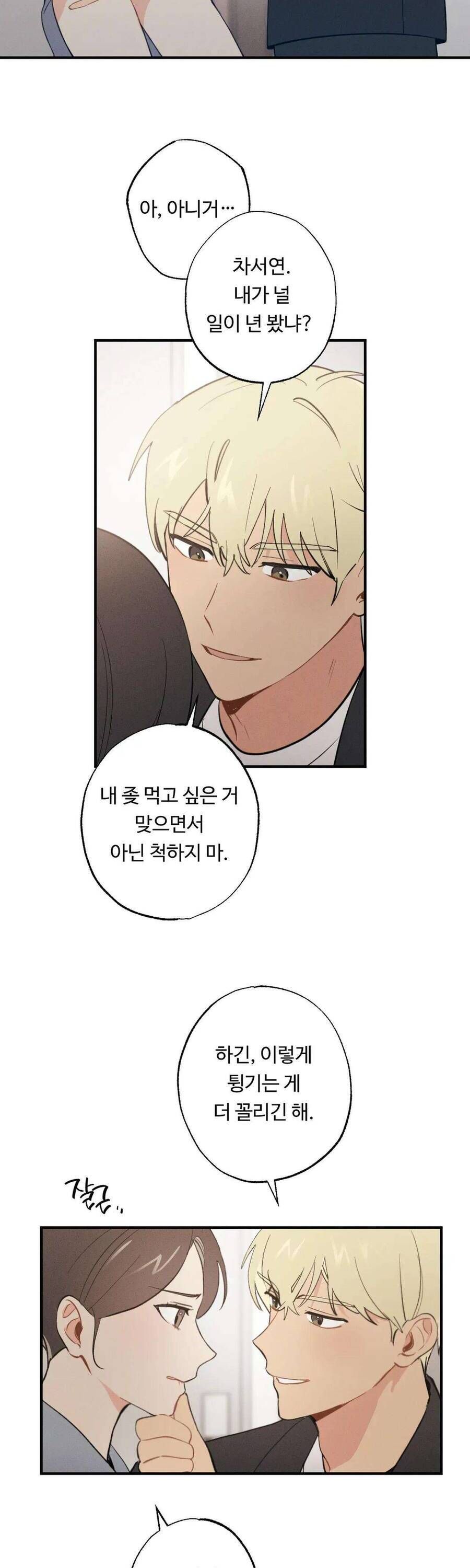 Cứu Rỗi Và Sự Tàn Khốc Đằng Sau Nó [Chap 7-9]