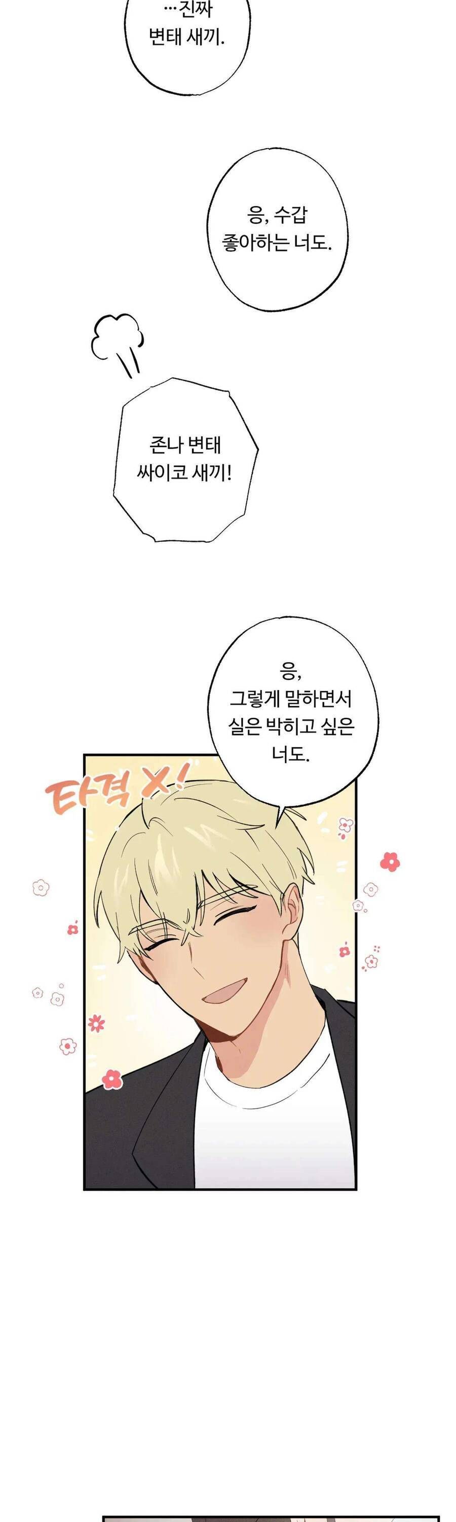 Cứu Rỗi Và Sự Tàn Khốc Đằng Sau Nó [Chap 7-9]