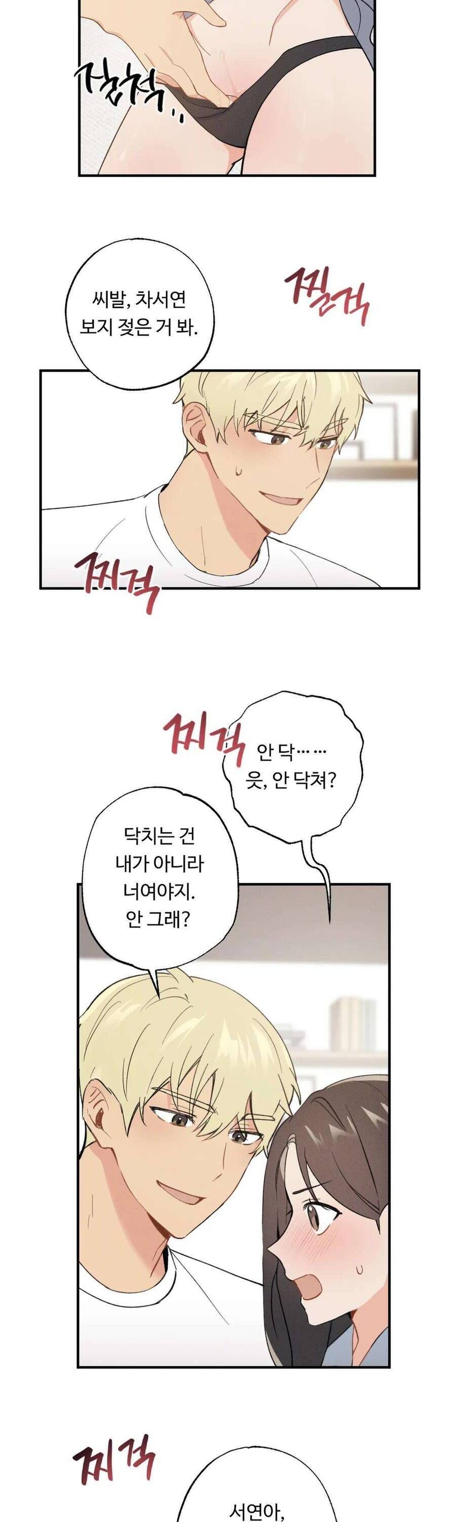 Cứu Rỗi Và Sự Tàn Khốc Đằng Sau Nó [Chap 7-9]