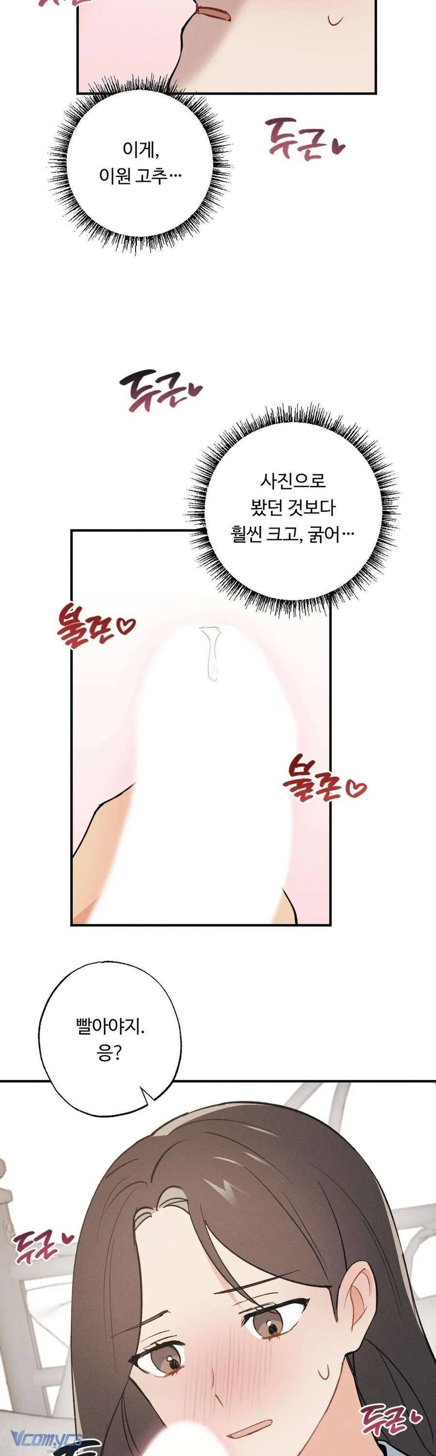 Cứu Rỗi Và Sự Tàn Khốc Đằng Sau Nó [Chap 7-9]