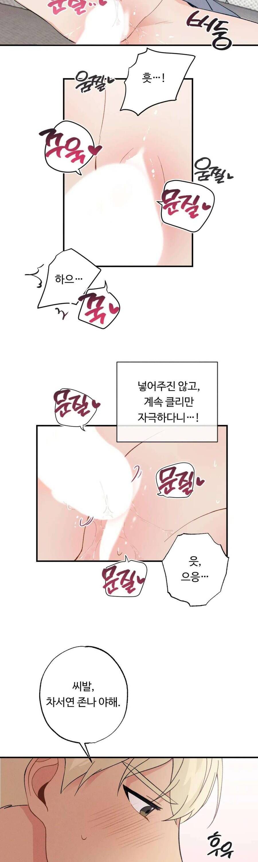 Cứu Rỗi Và Sự Tàn Khốc Đằng Sau Nó [Chap 7-9]