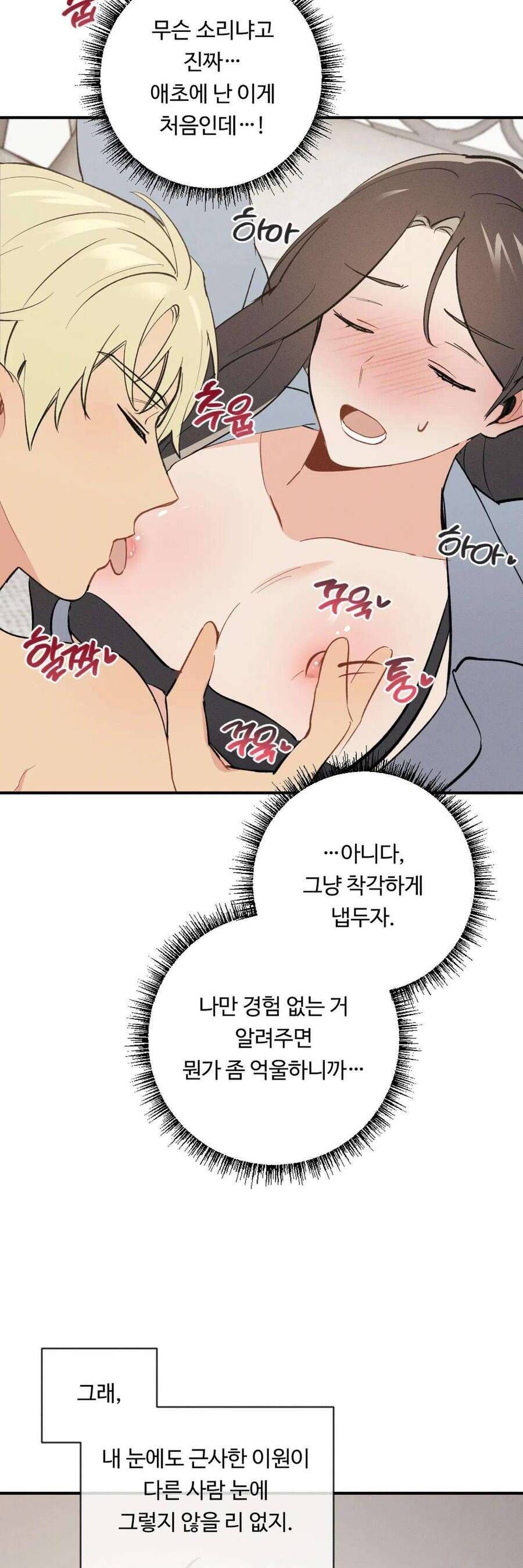 Cứu Rỗi Và Sự Tàn Khốc Đằng Sau Nó [Chap 7-9]