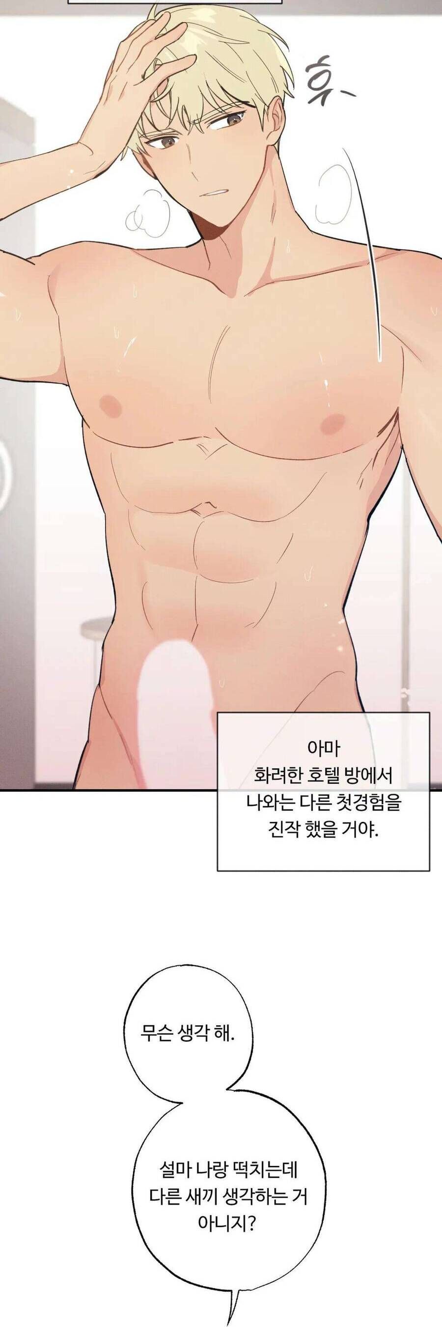 Cứu Rỗi Và Sự Tàn Khốc Đằng Sau Nó [Chap 7-9]