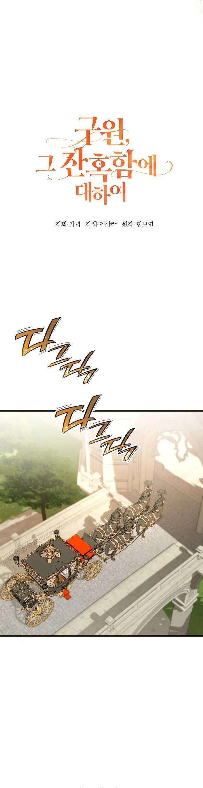 Cứu Rỗi Và Sự Tàn Khốc Đằng Sau Nó [Chap 7-9]