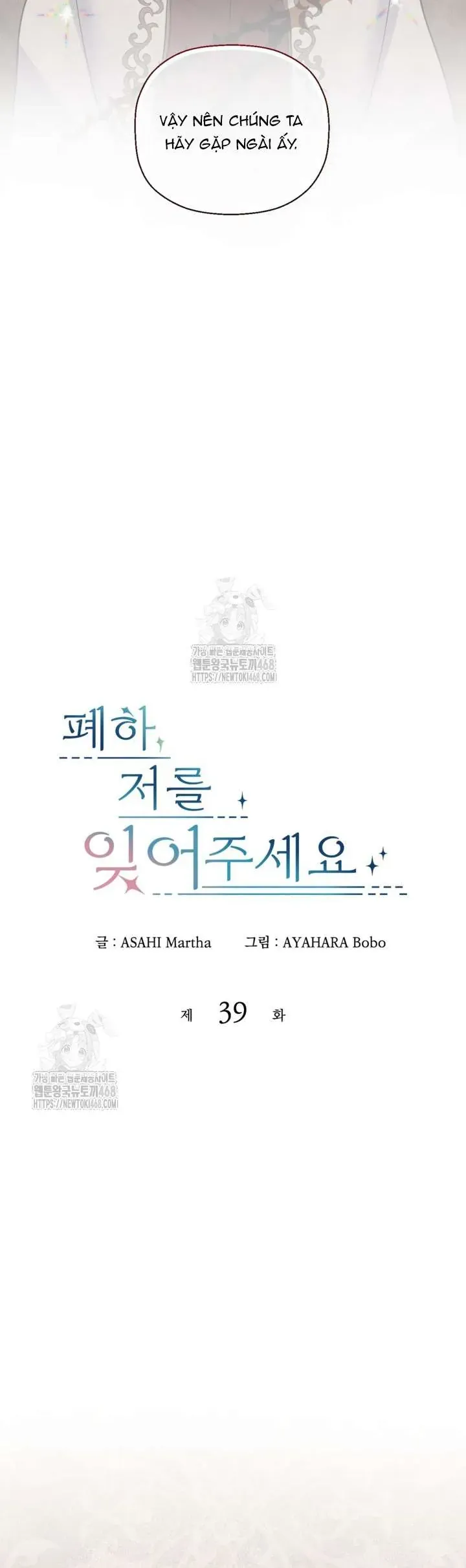 Bệ Hạ Xin Hãy Quên Tôi Đi [Chap 39]