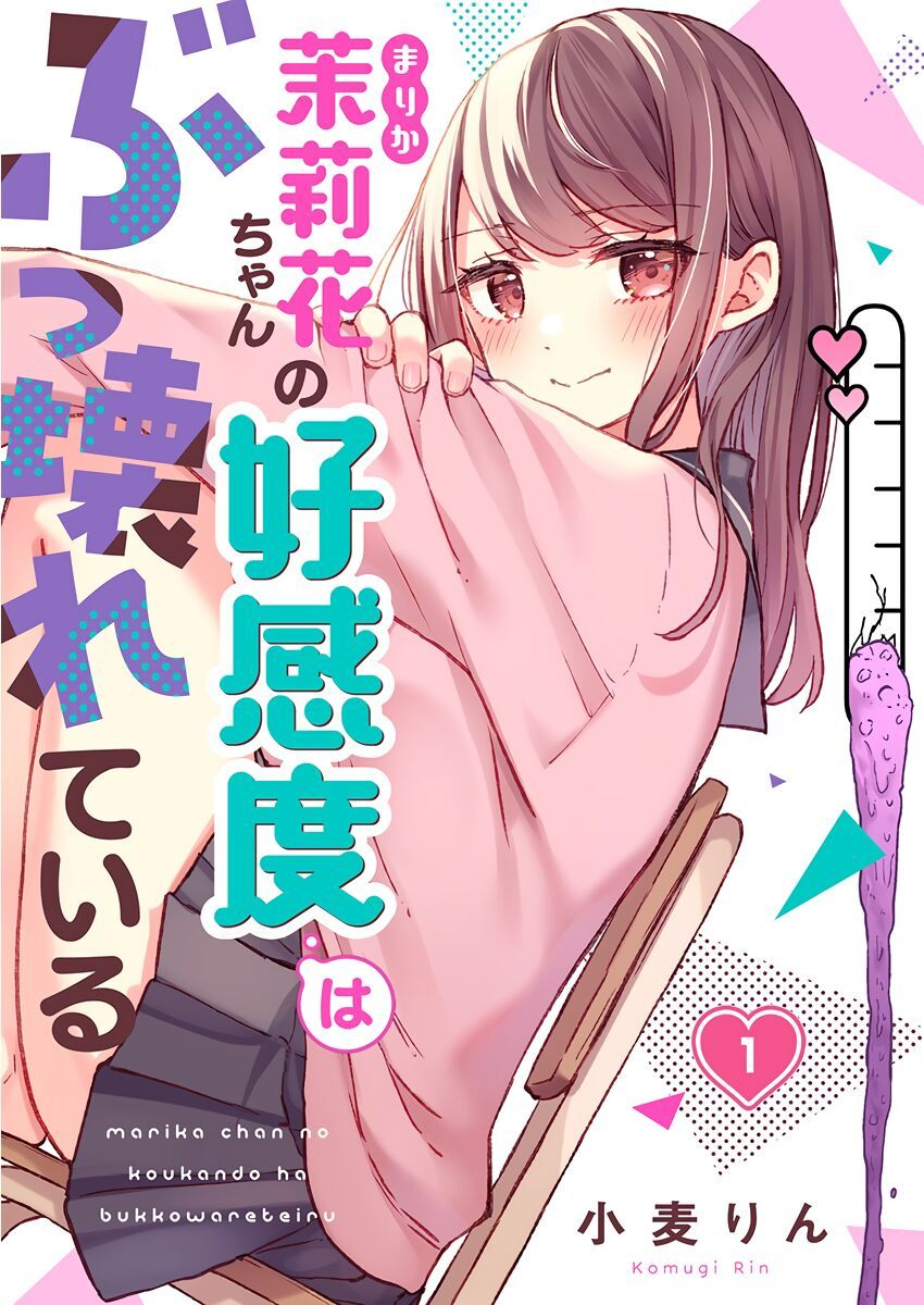 Marika-Chan No Koukando Wa Bukkowarete Iru [Chap 1-7]