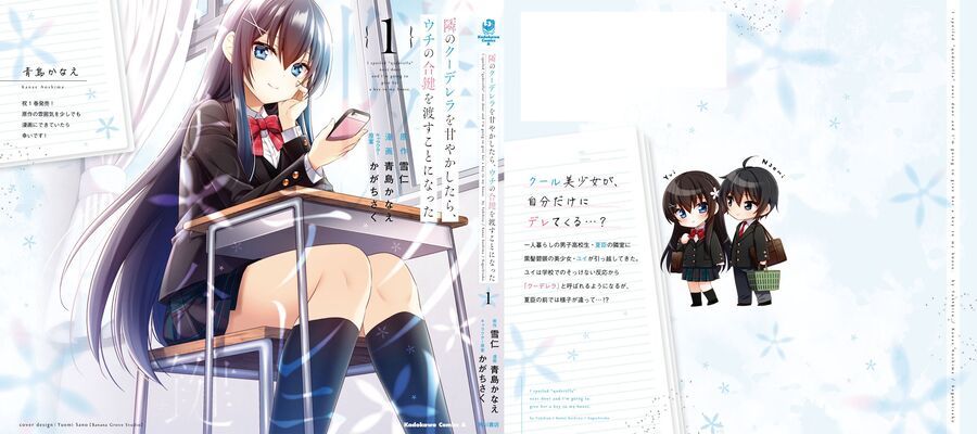 Tonari No Kuderella O Amayakashitara Uchi No Aikagi O Watasu Koto Ni Natta [Chap 1-6]